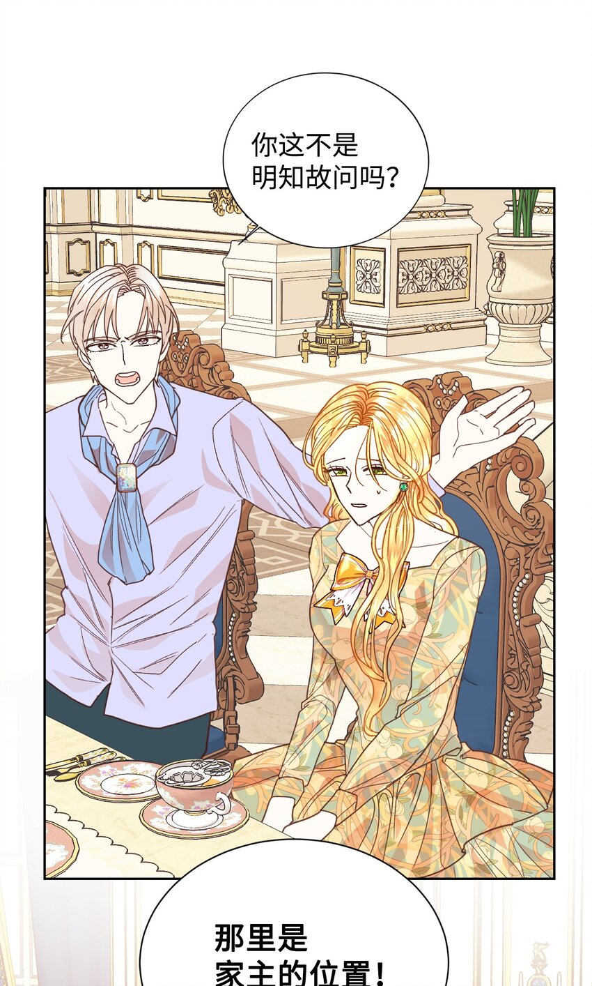 03 反击渣男42