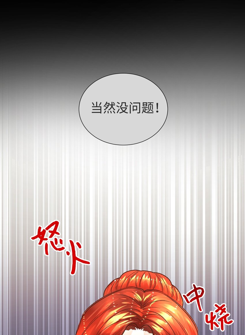 03 反击渣男17