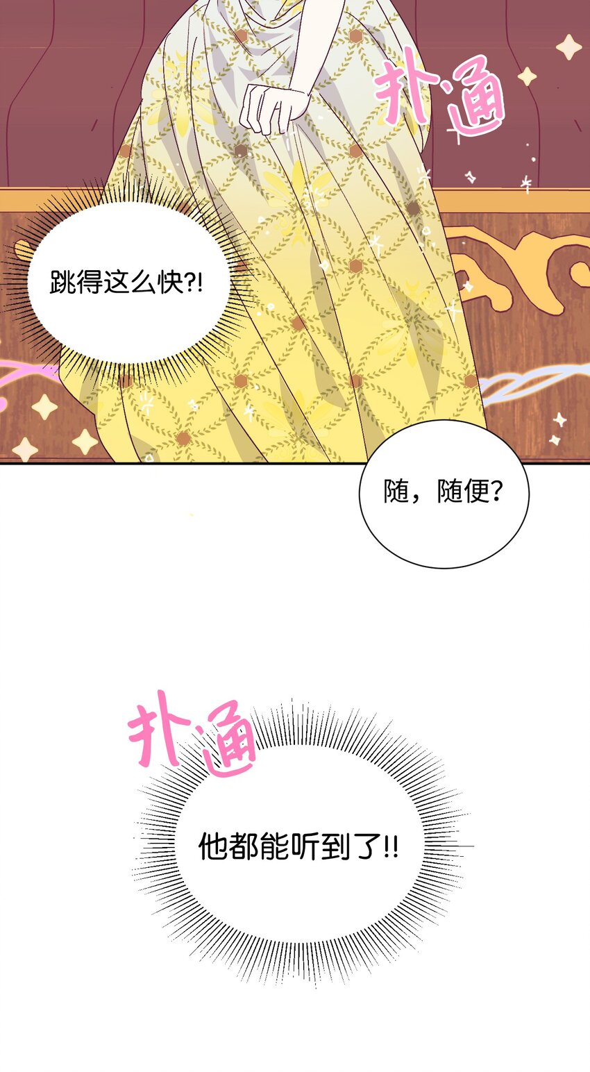 19 狂跳的心61