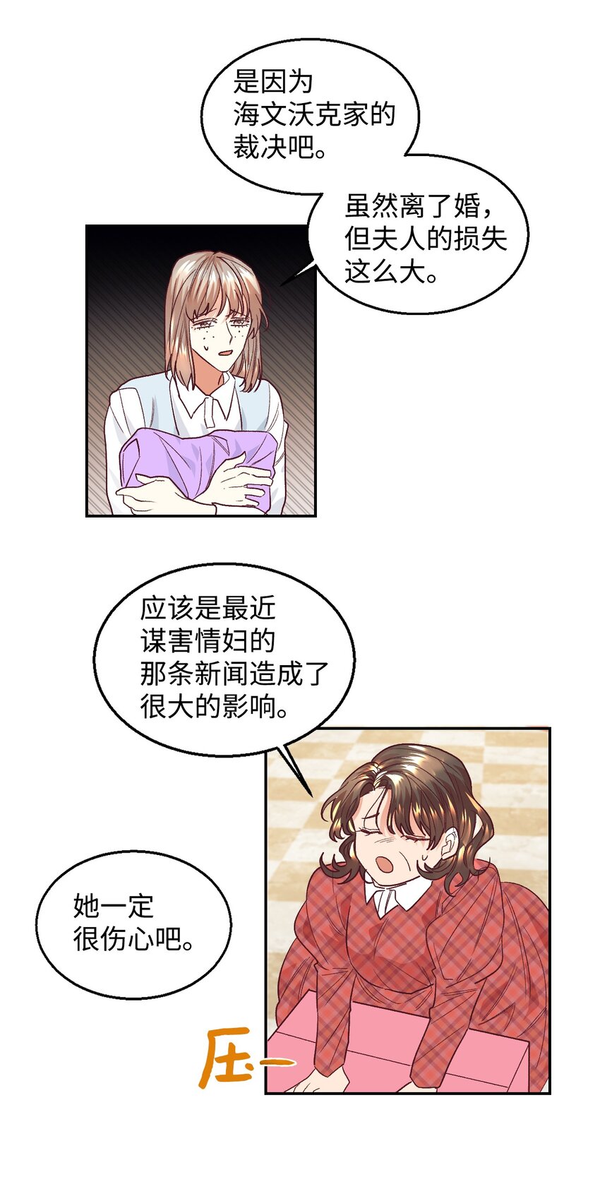 16 离婚判决7