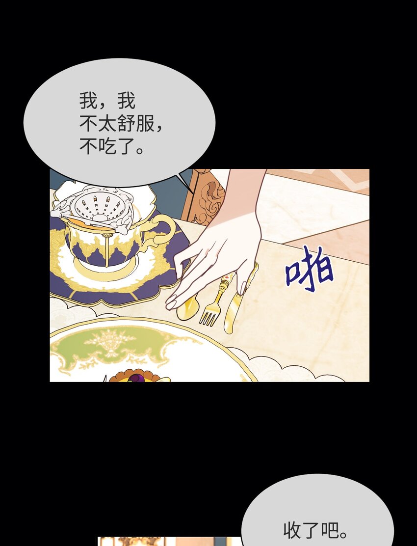 03 反击渣男14