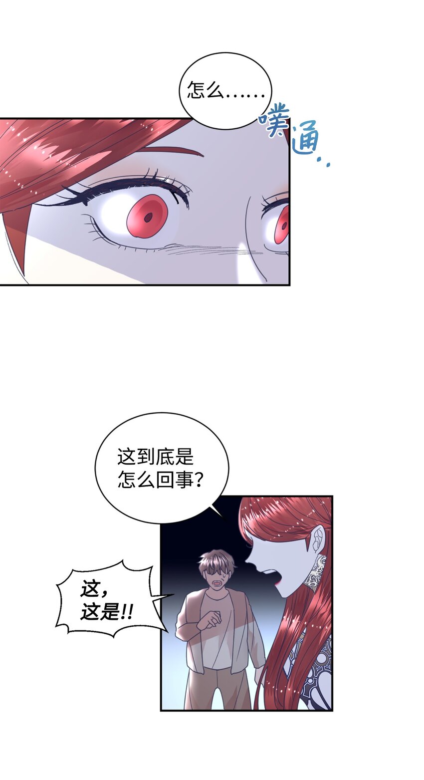 21 差距6