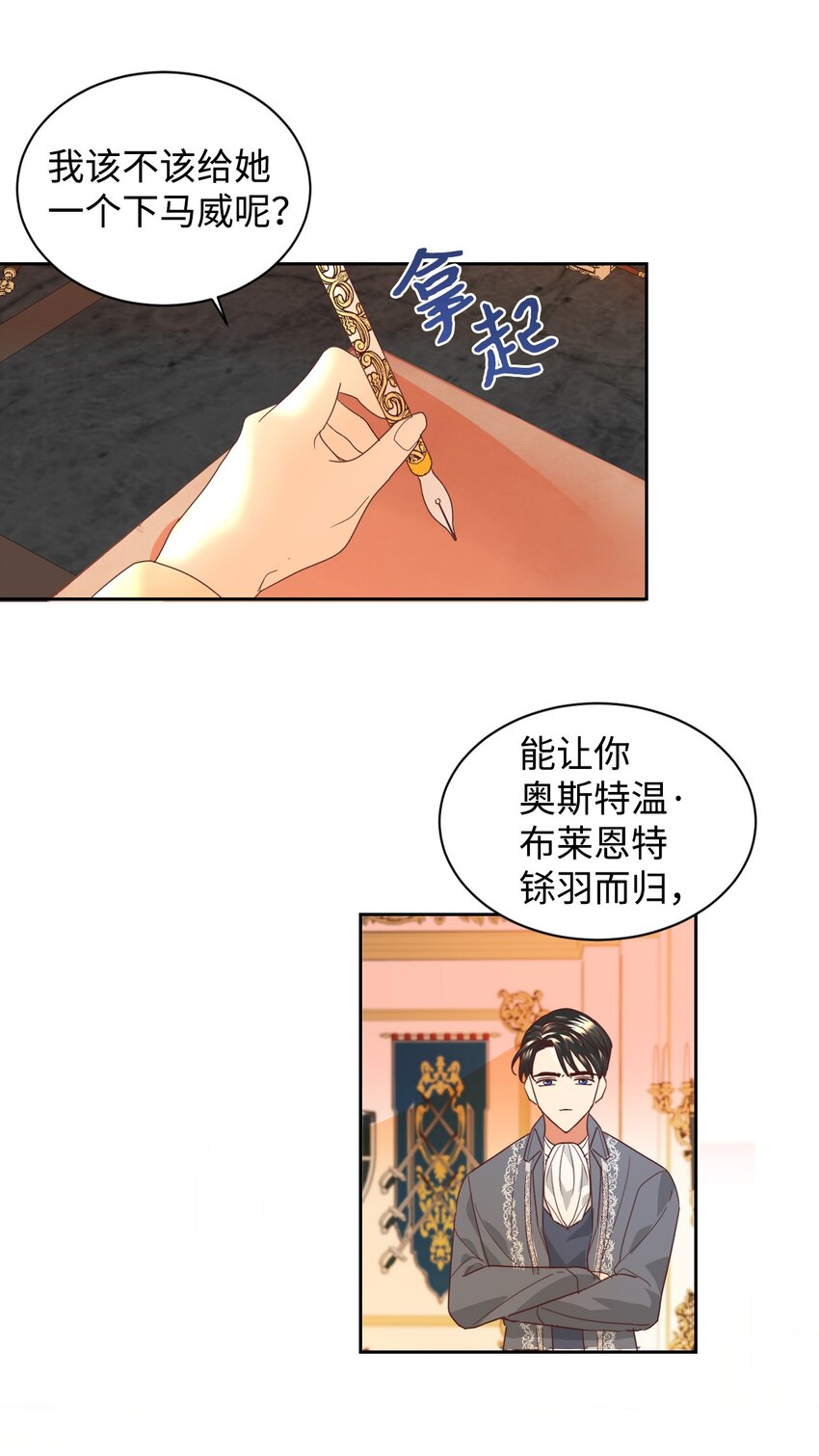 10 二皇子的挑战41