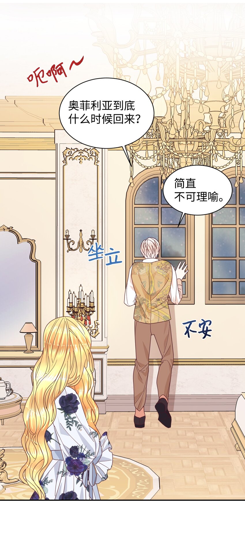 13 不安的感觉14