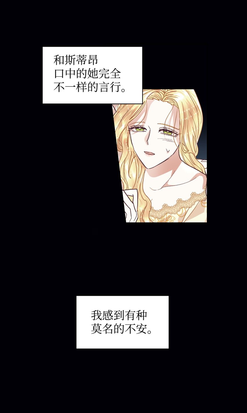 13 不安的感觉38
