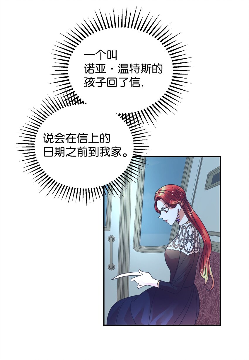 20 继承人养成计划43