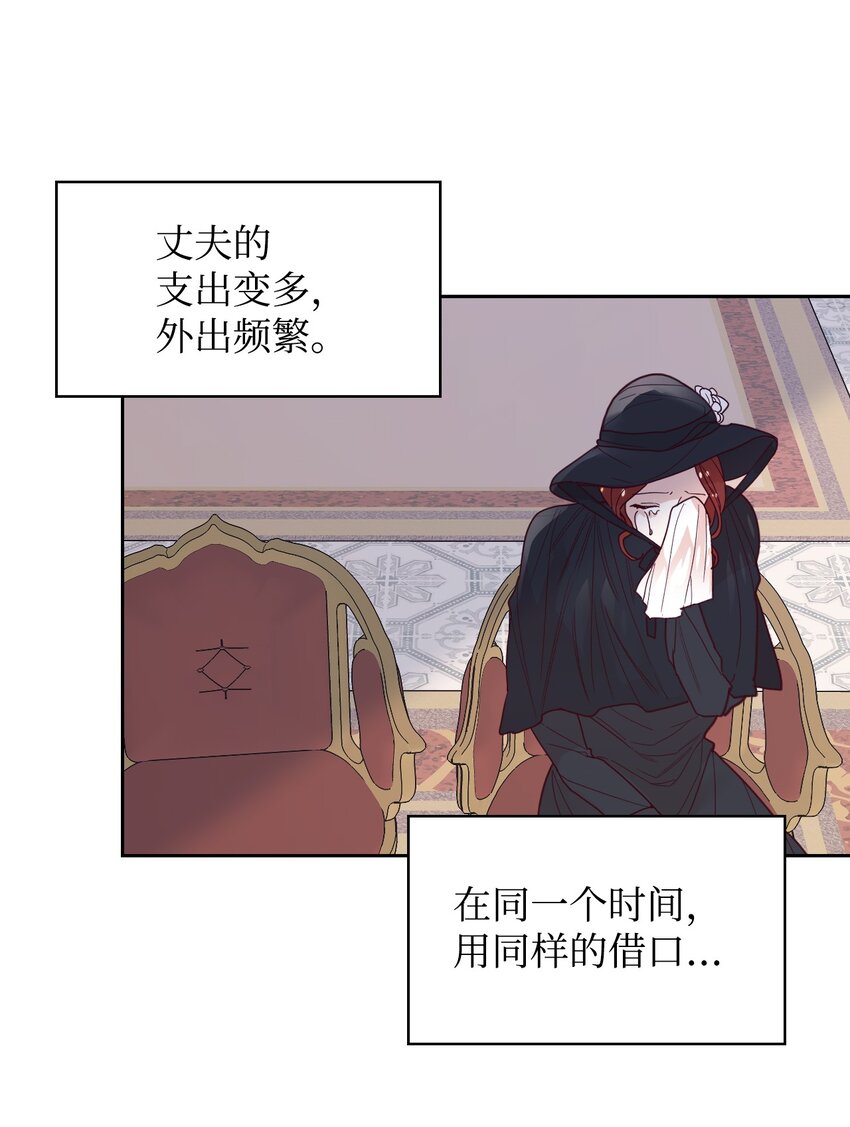02 不要太相信男人43