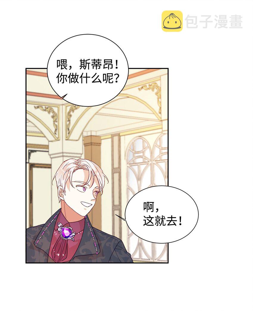 02 不要太相信男人29