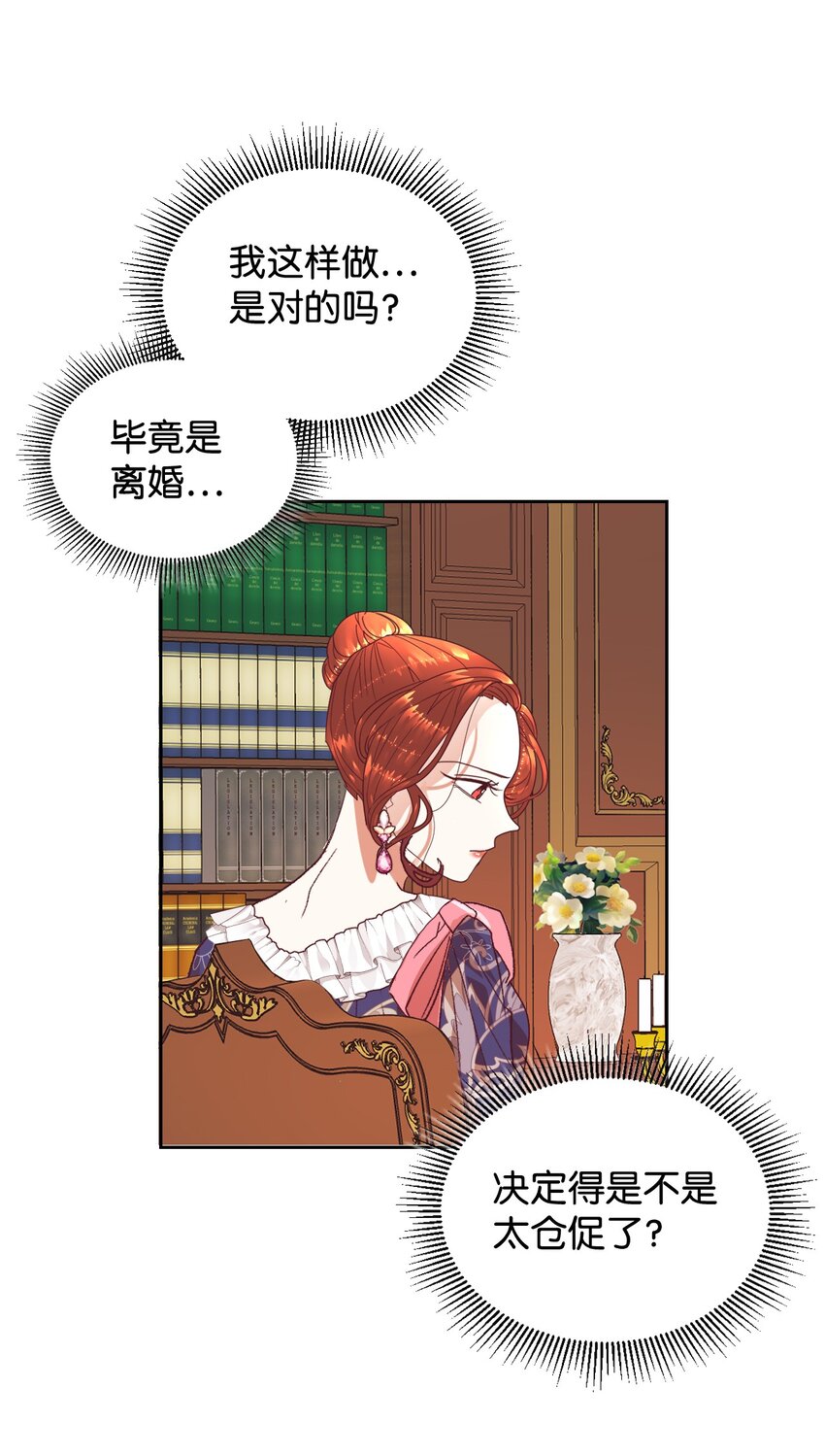 07 下定决心14