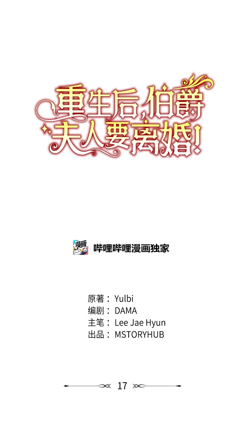 17 支持者3