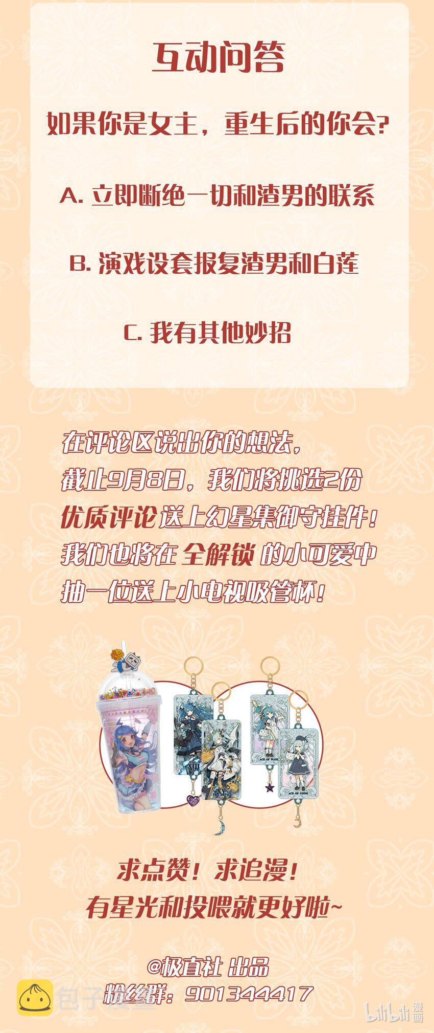 序章福利 爆更送福利~7