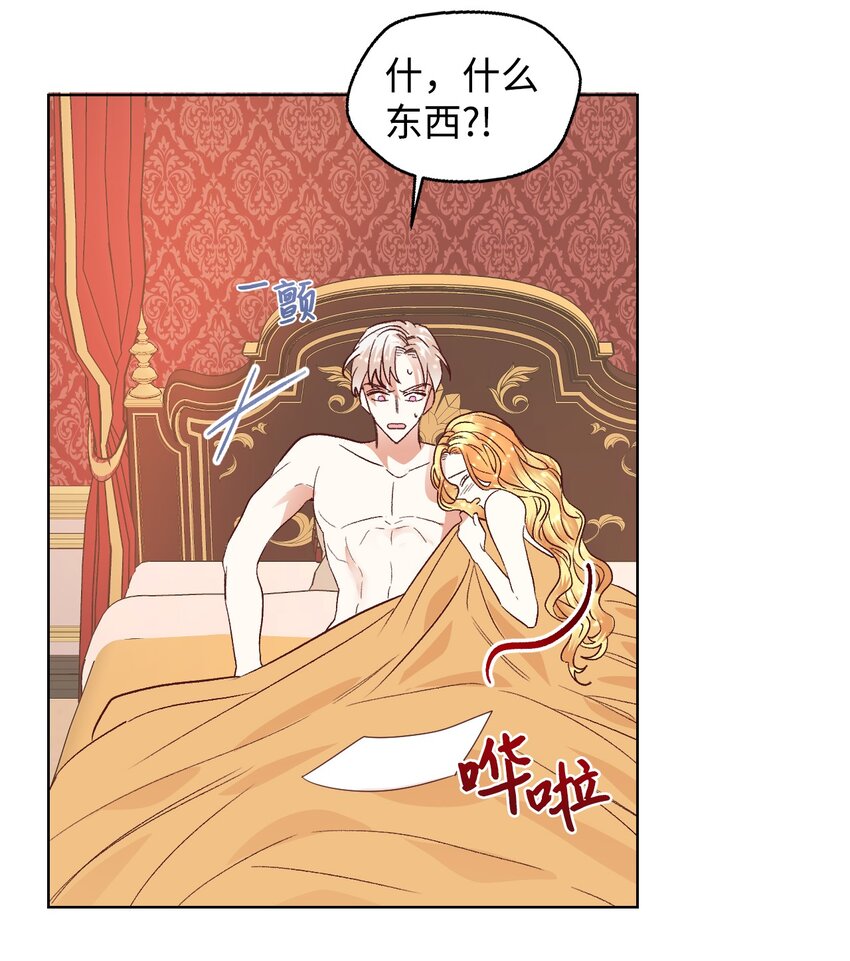 08 离婚吧！8