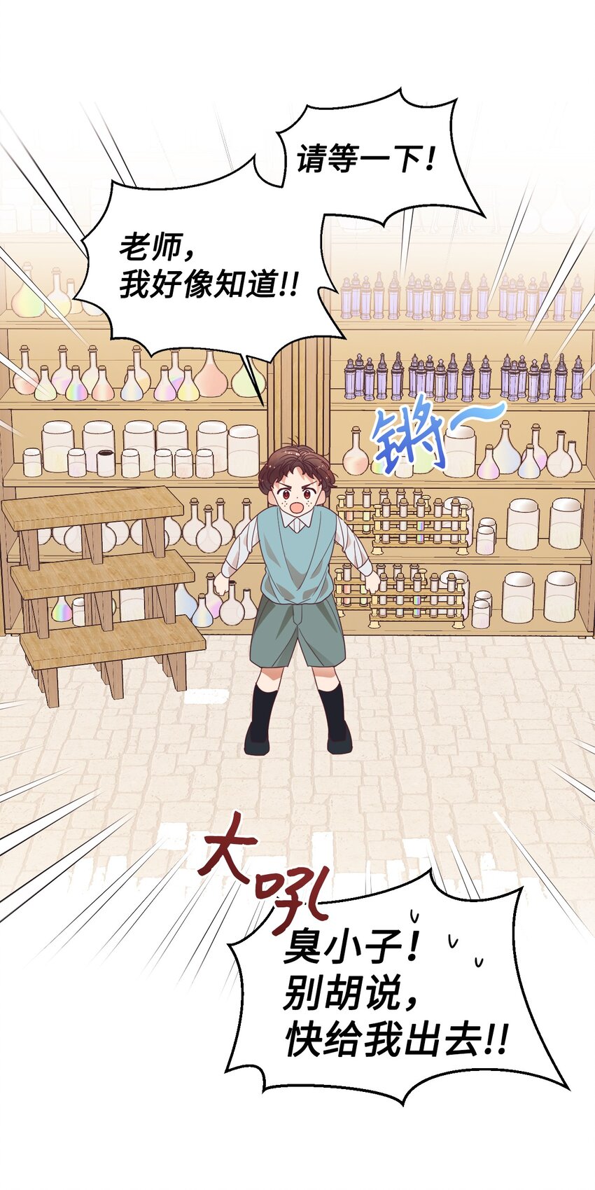 12 咒术师的诅咒33
