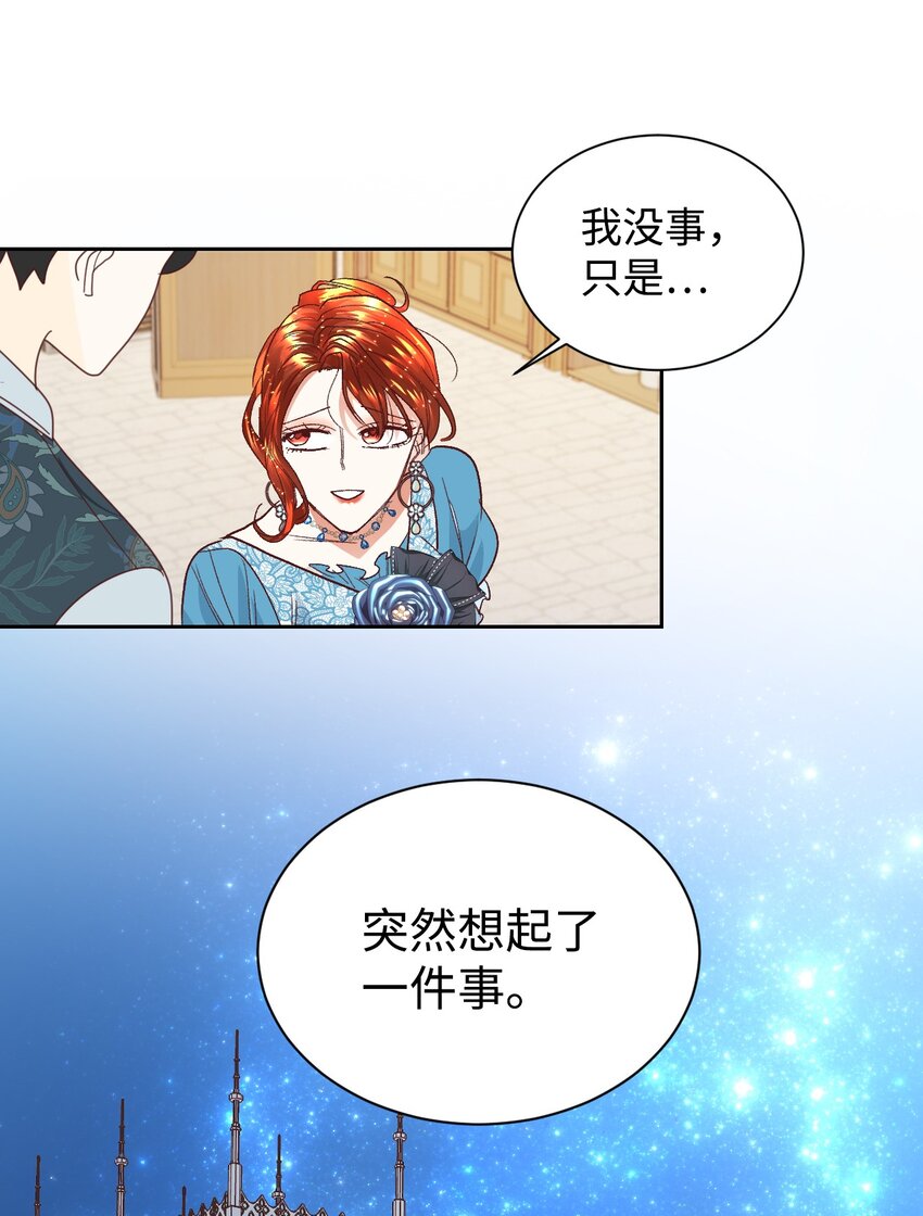 12 咒术师的诅咒54
