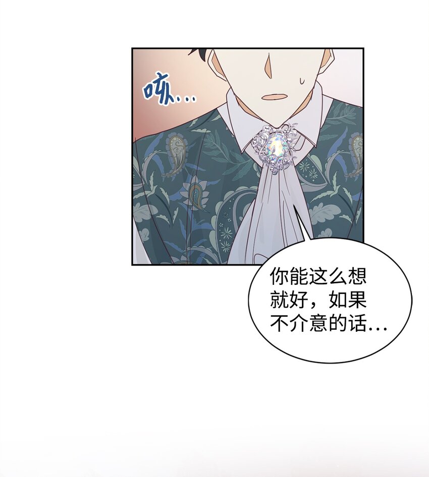 12 咒术师的诅咒60