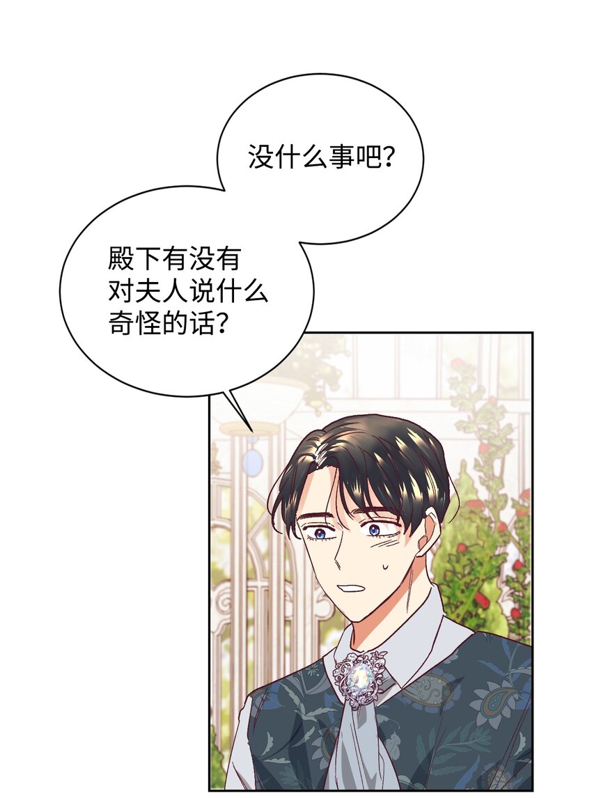 12 咒术师的诅咒15