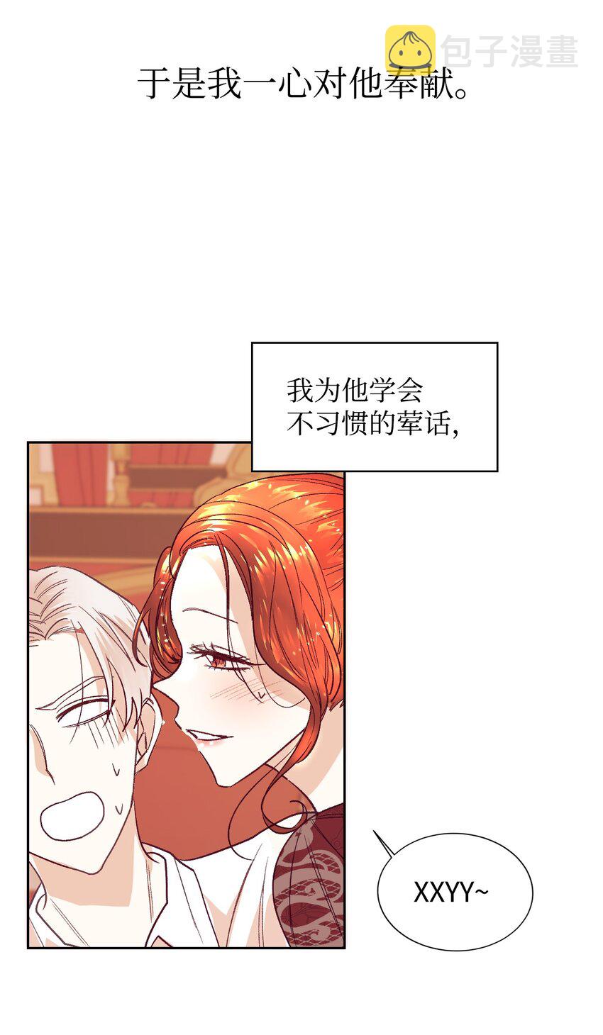 02 不要太相信男人47