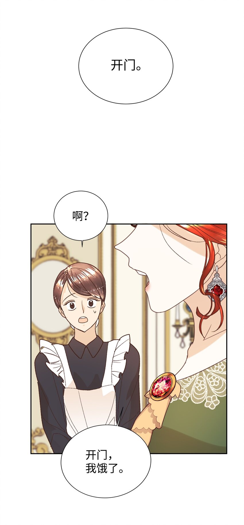 03 反击渣男30