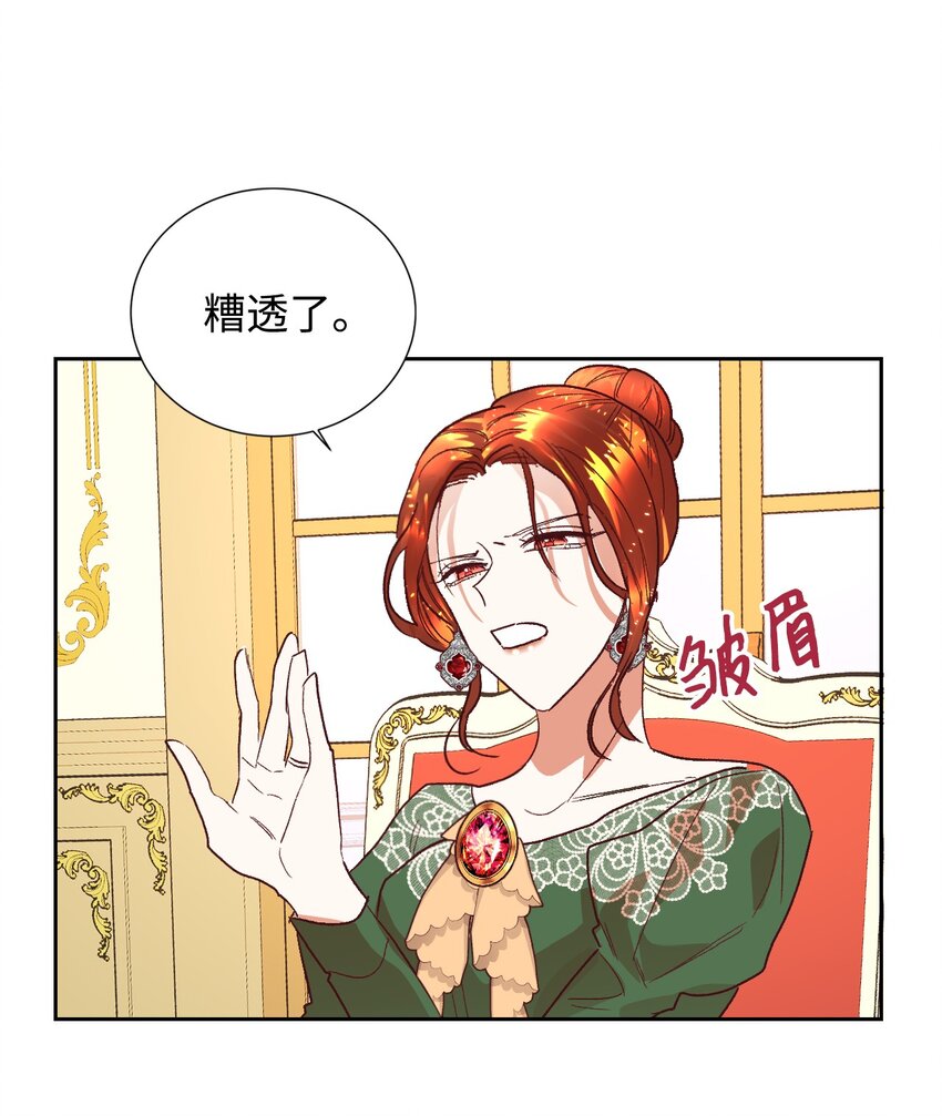 03 反击渣男7