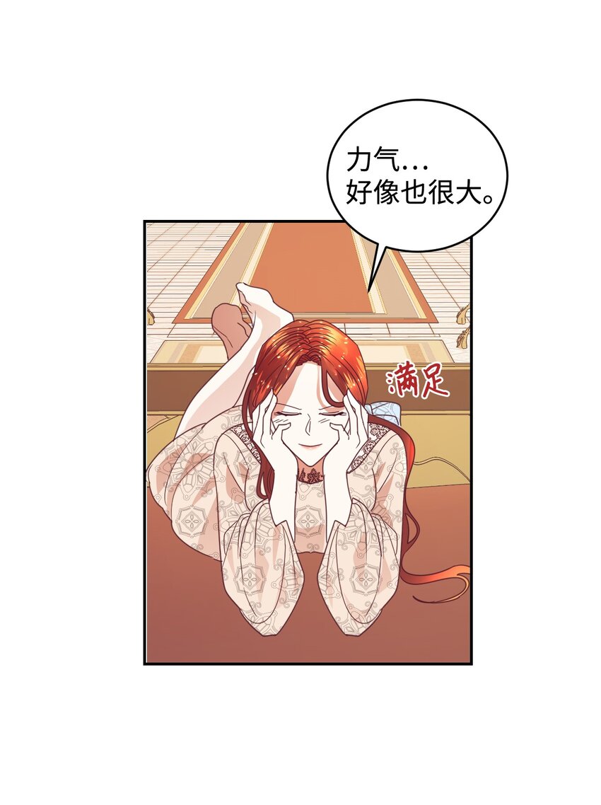 20 继承人养成计划24