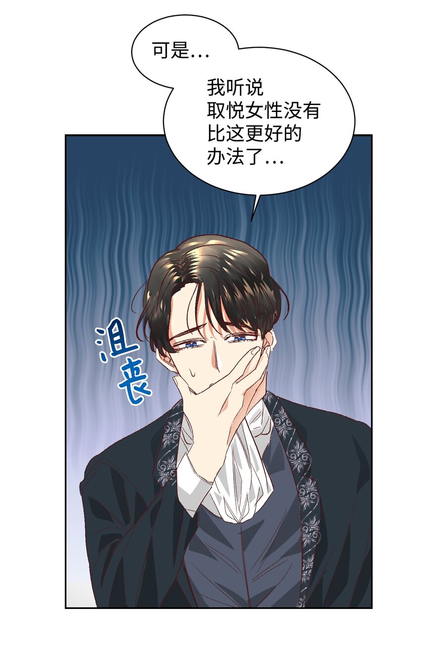 09 直男的女性攻略法13