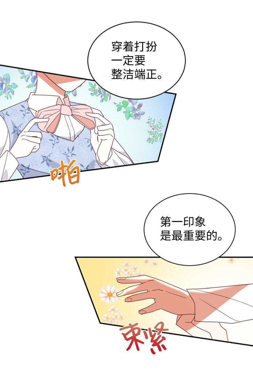21 差距28