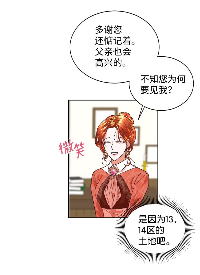08 离婚吧！42