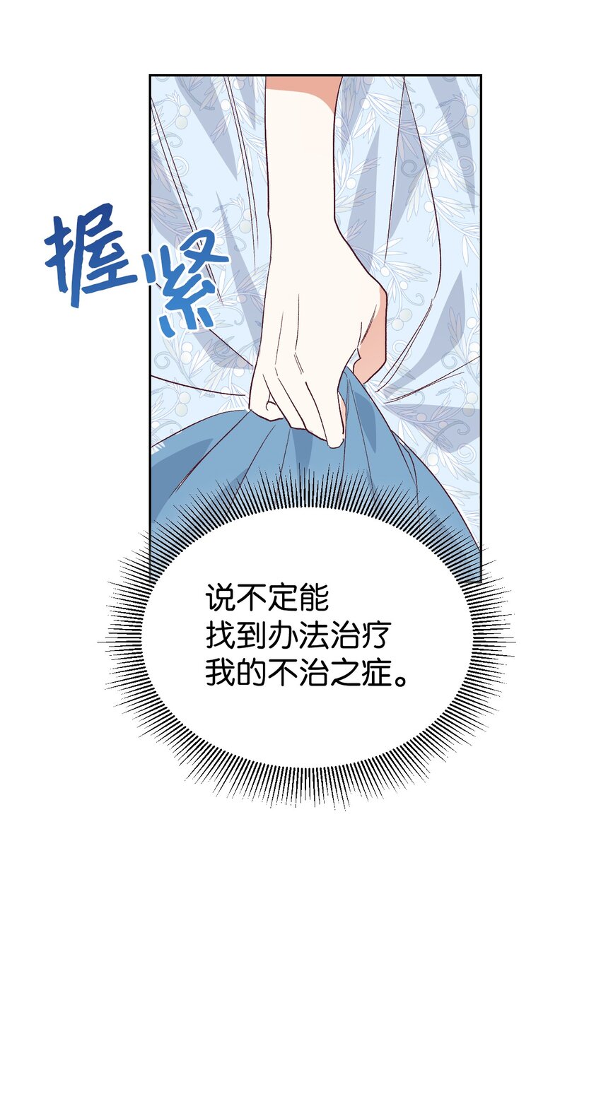 12 咒术师的诅咒27