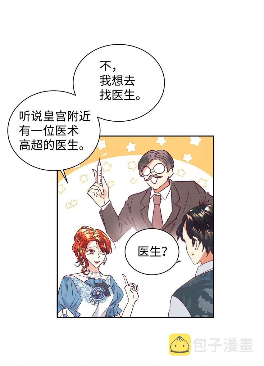 12 咒术师的诅咒20