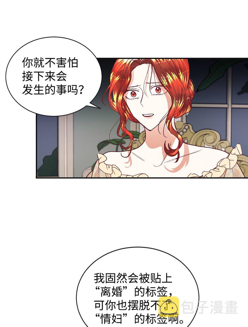14 被设计了7