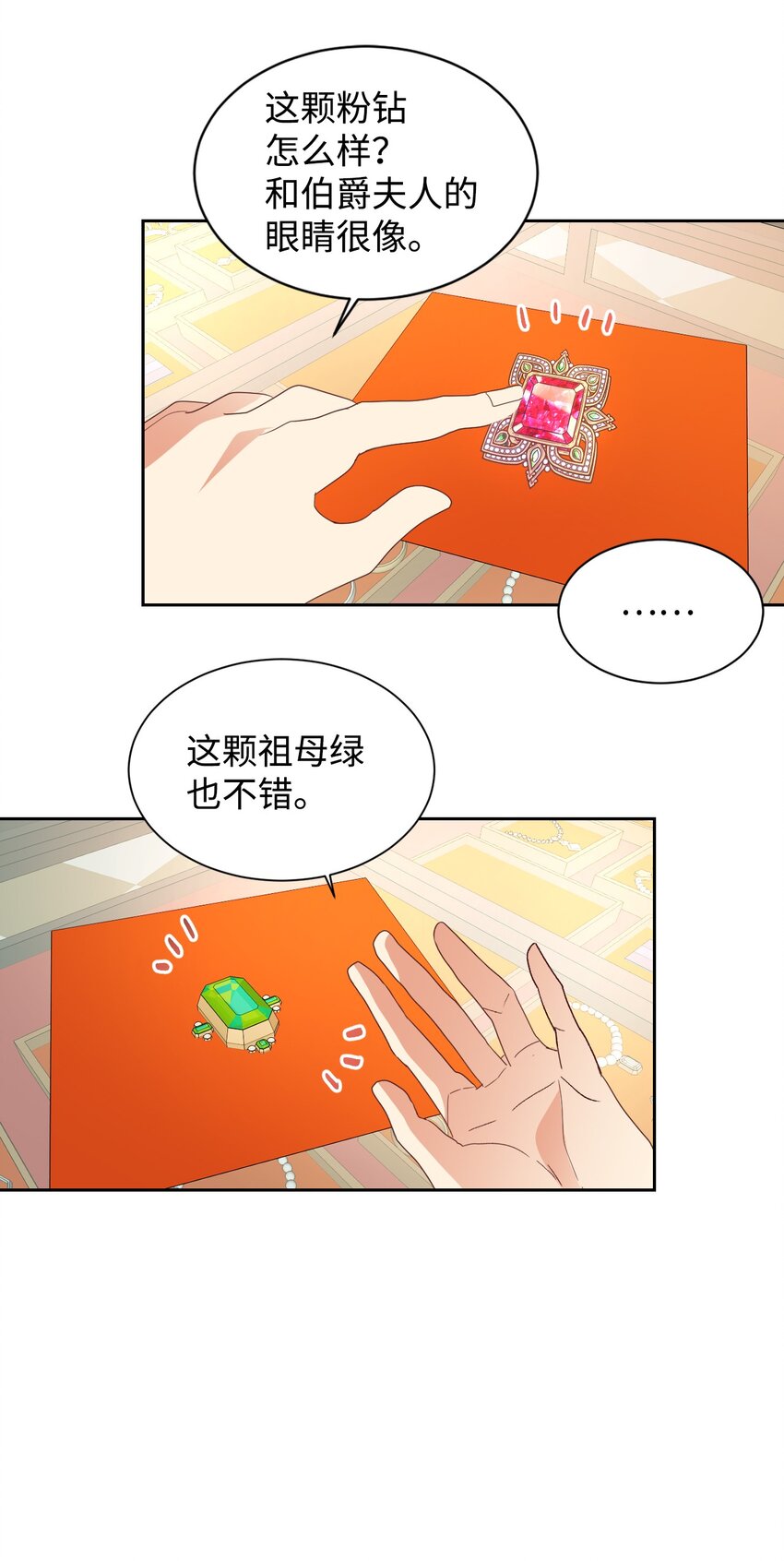 09 直男的女性攻略法7