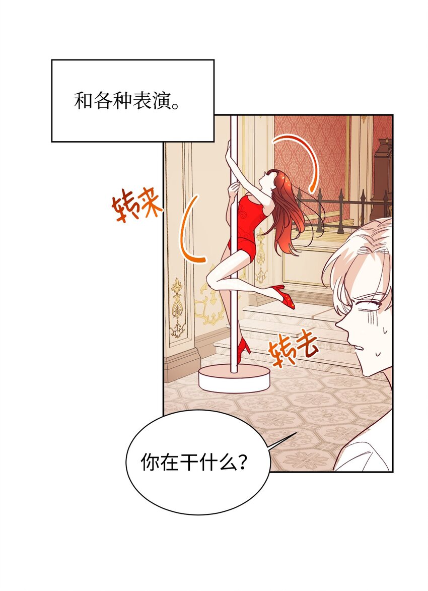 02 不要太相信男人48