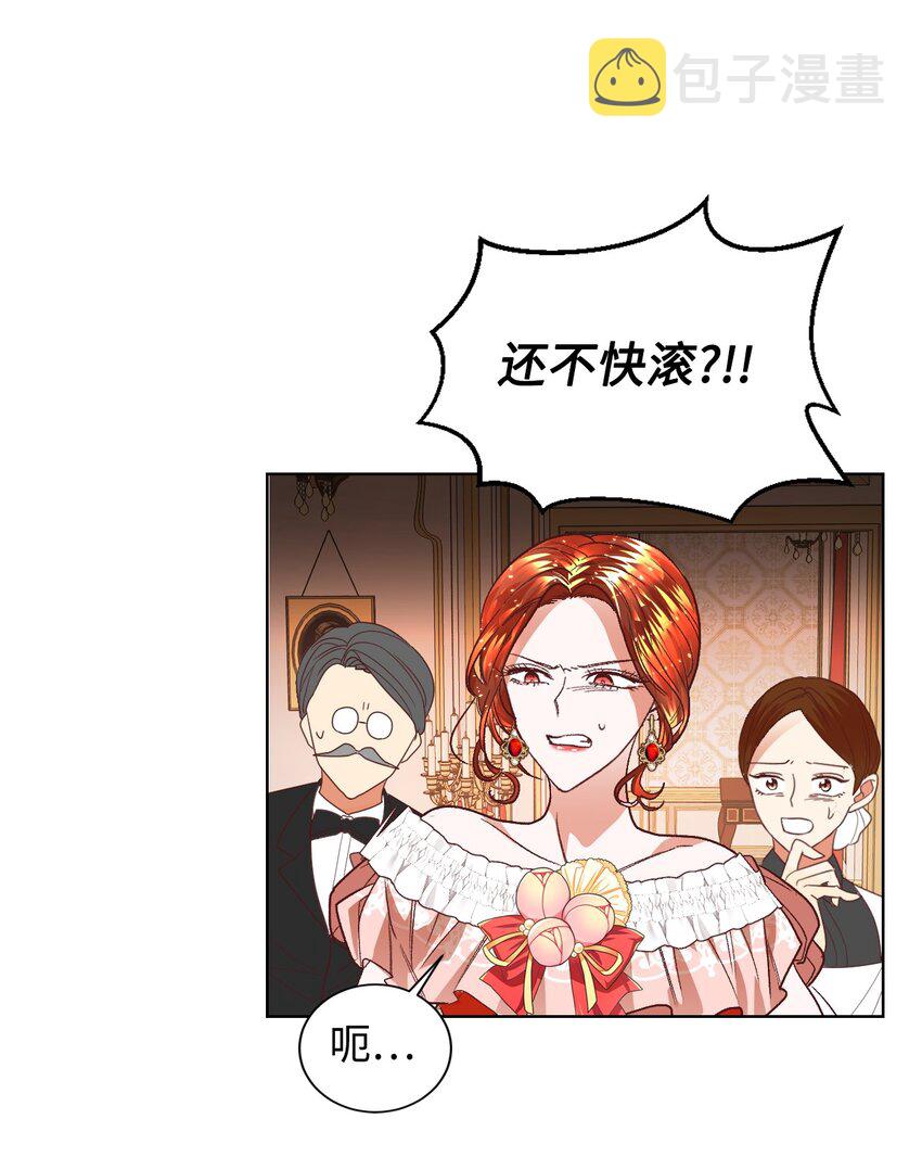 08 离婚吧！6