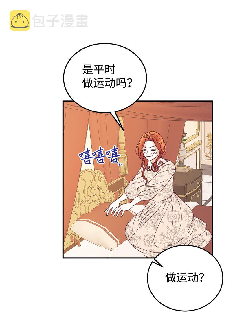 20 继承人养成计划25