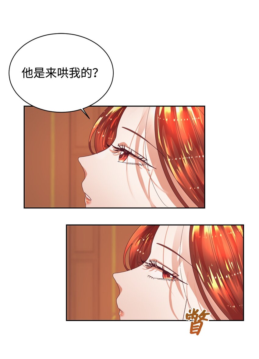 07 下定决心29