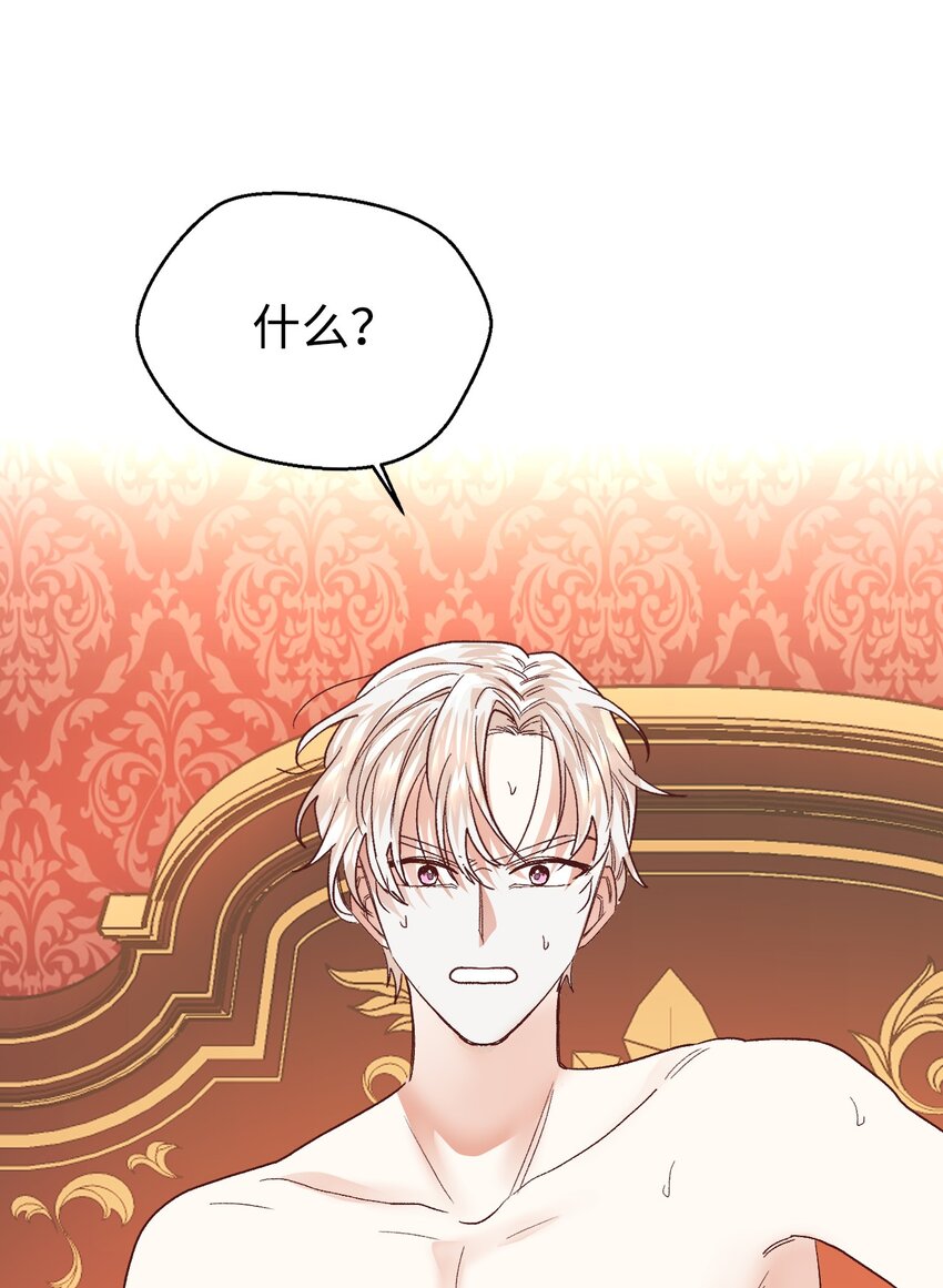 08 离婚吧！12