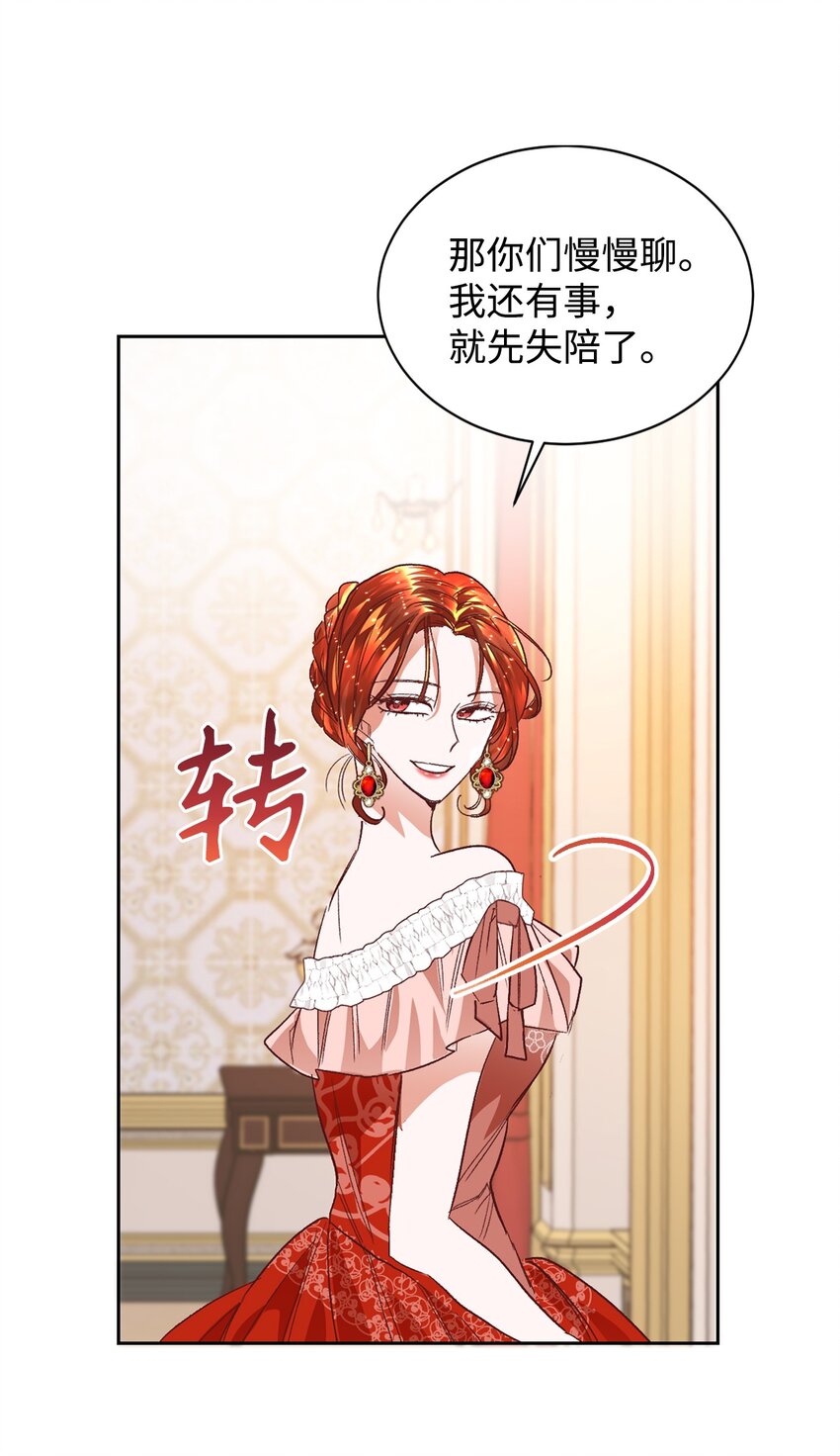 08 离婚吧！24