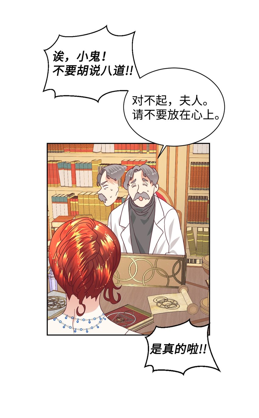 12 咒术师的诅咒35