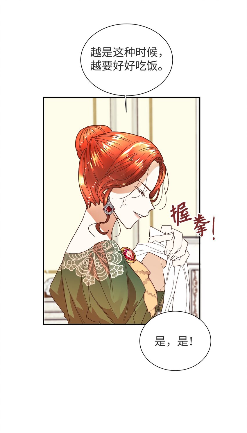 03 反击渣男21