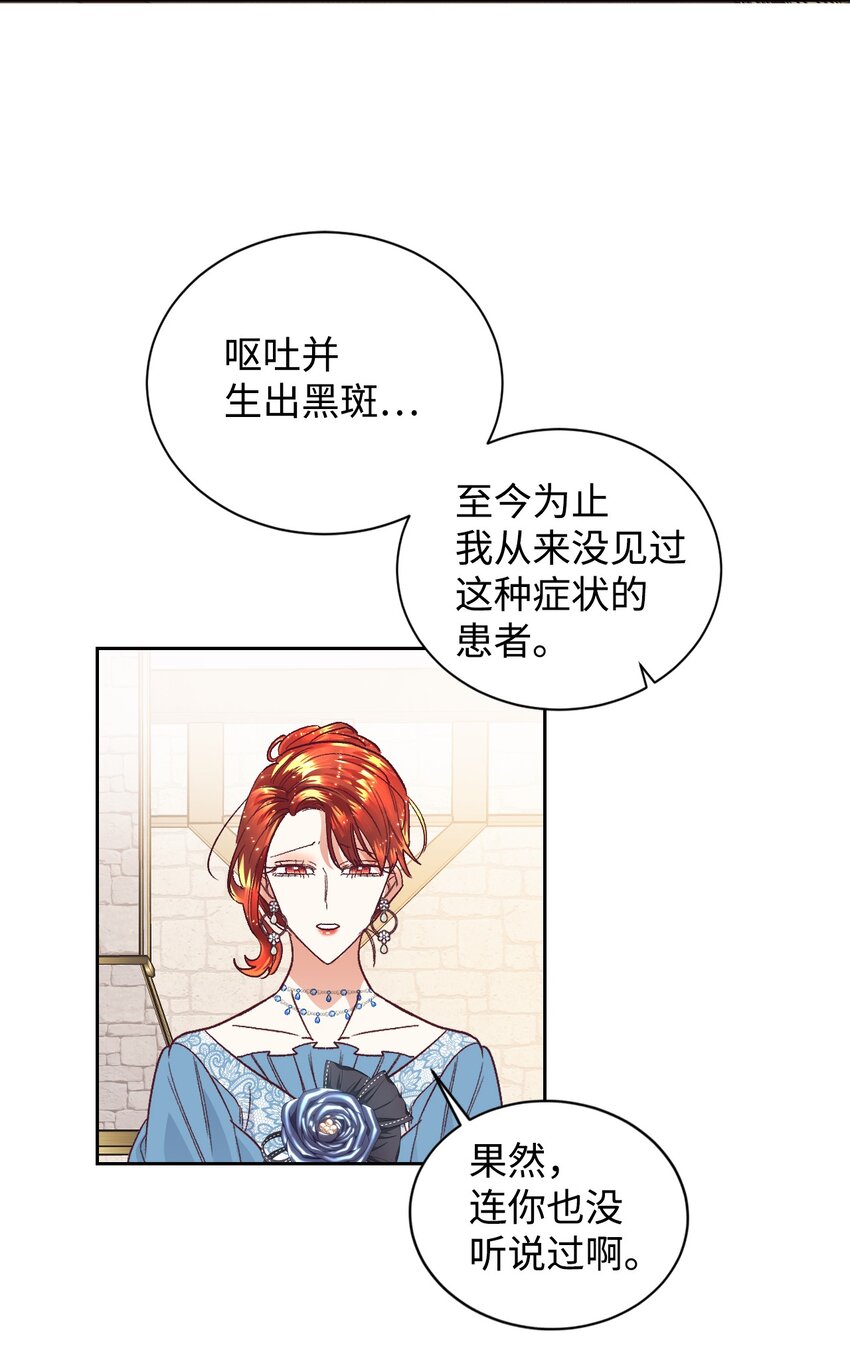 12 咒术师的诅咒30