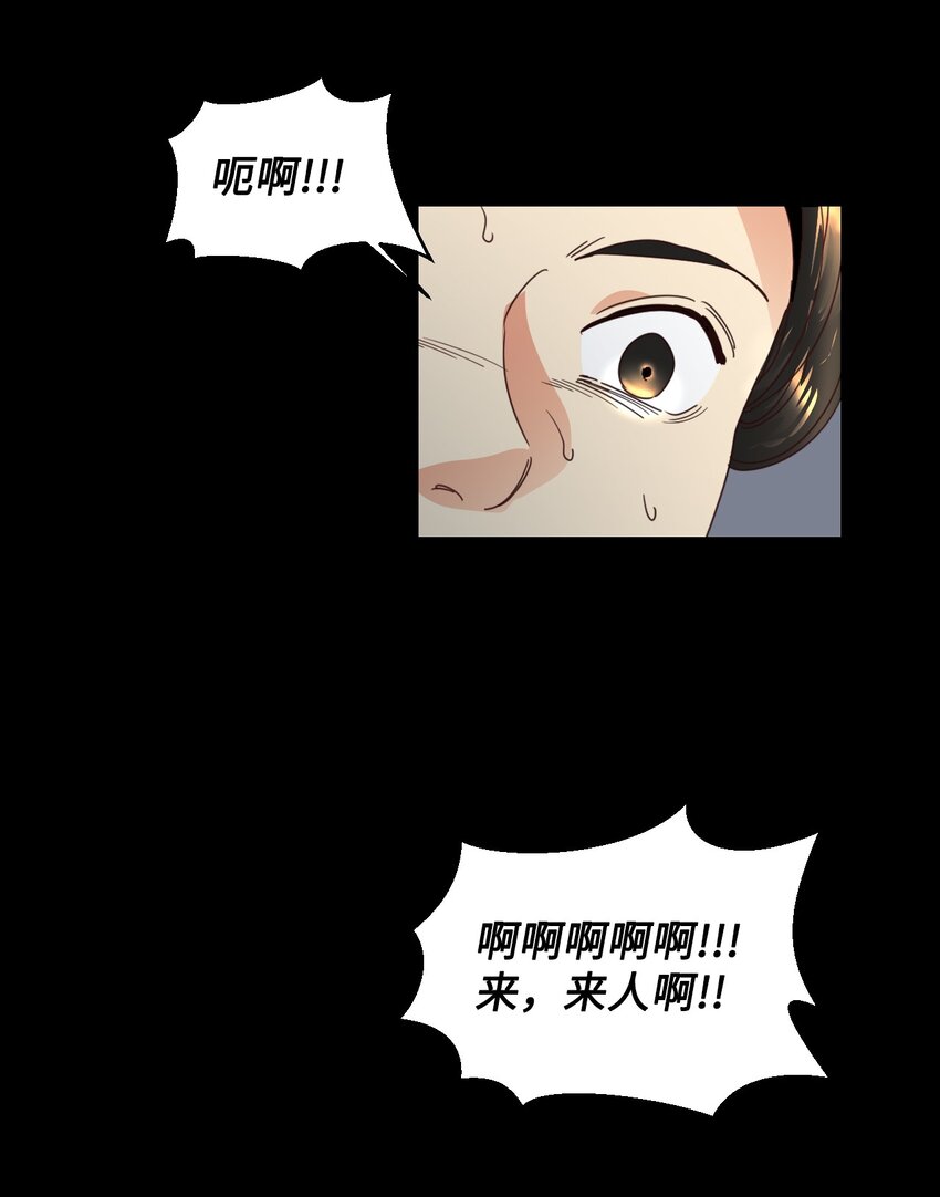 12 咒术师的诅咒44