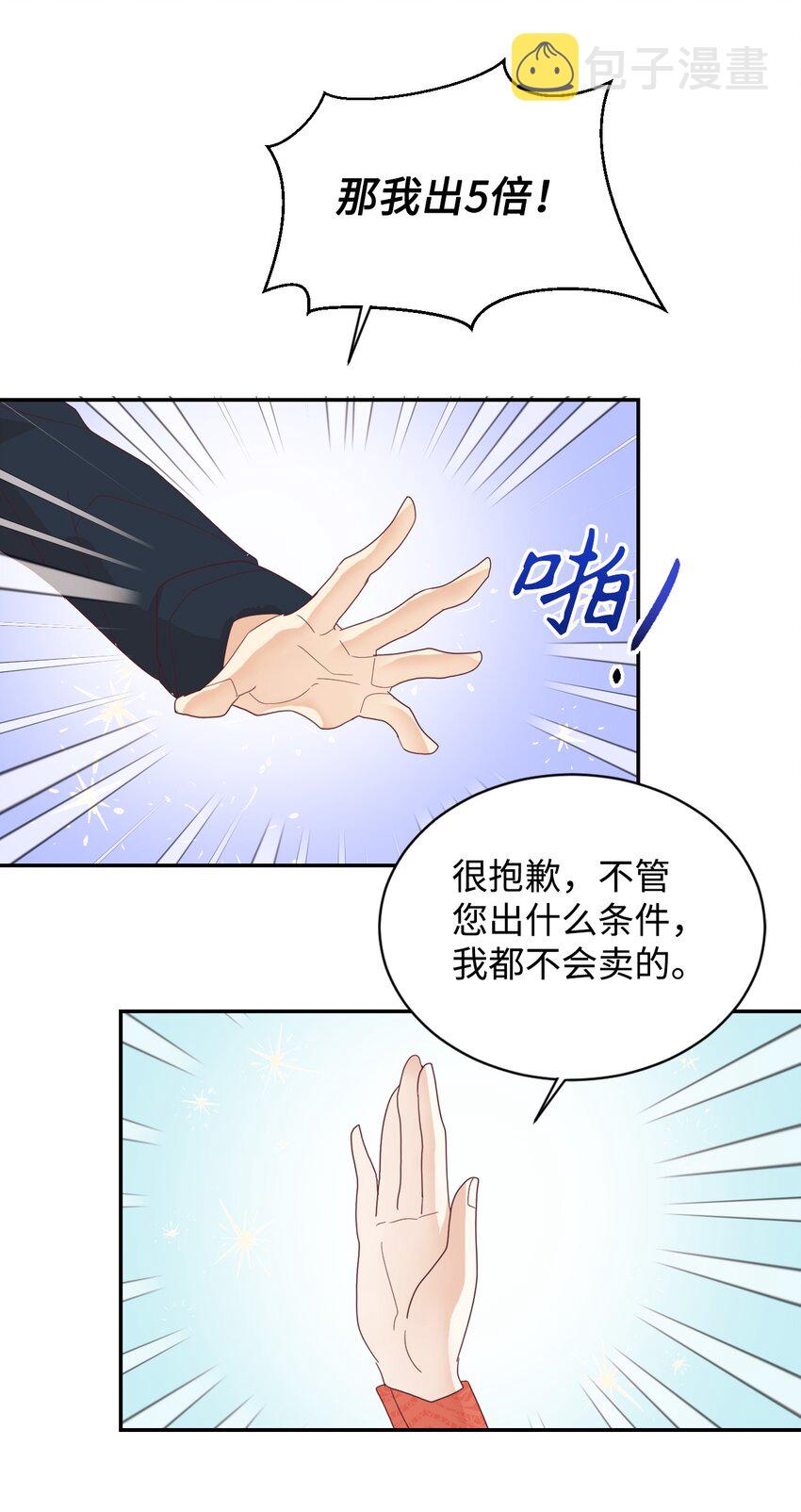 08 离婚吧！53