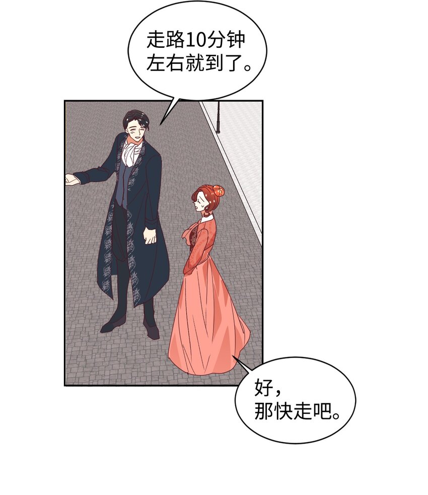 09 直男的女性攻略法19
