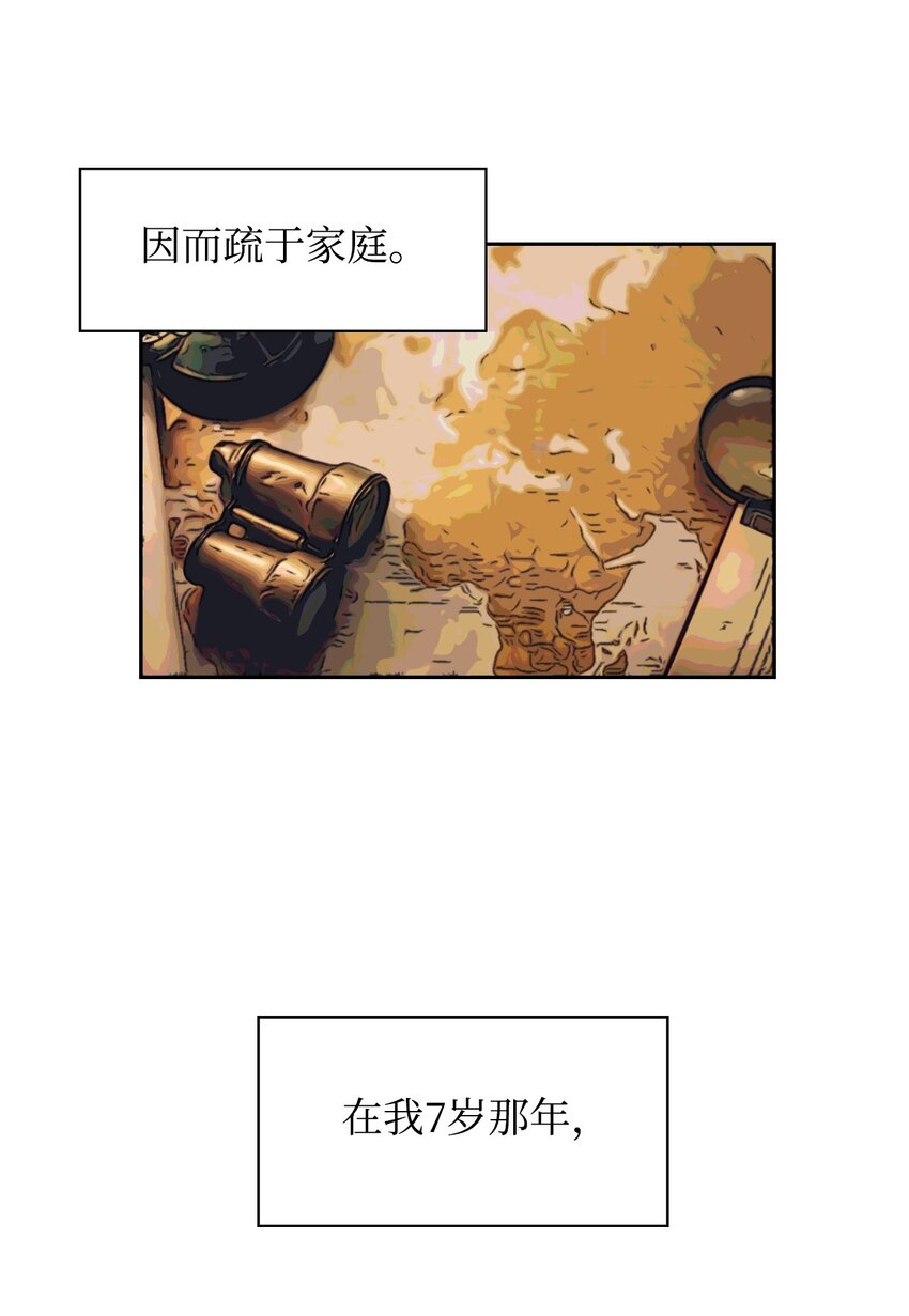 02 不要太相信男人15