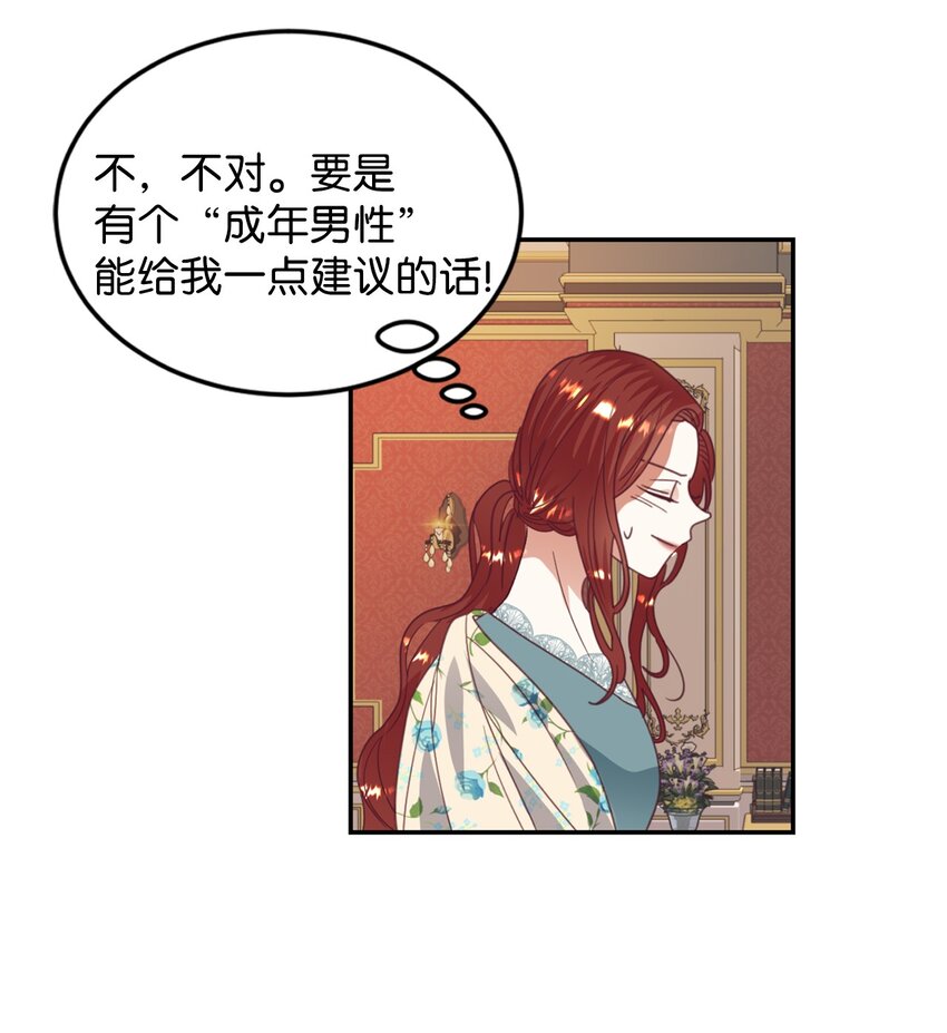 22 养娃好难44