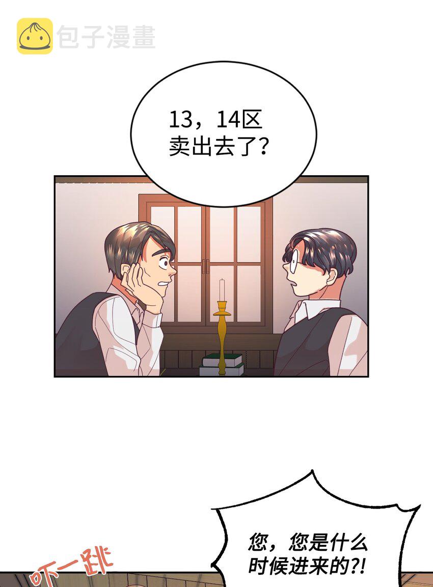 06 我骂的是你16