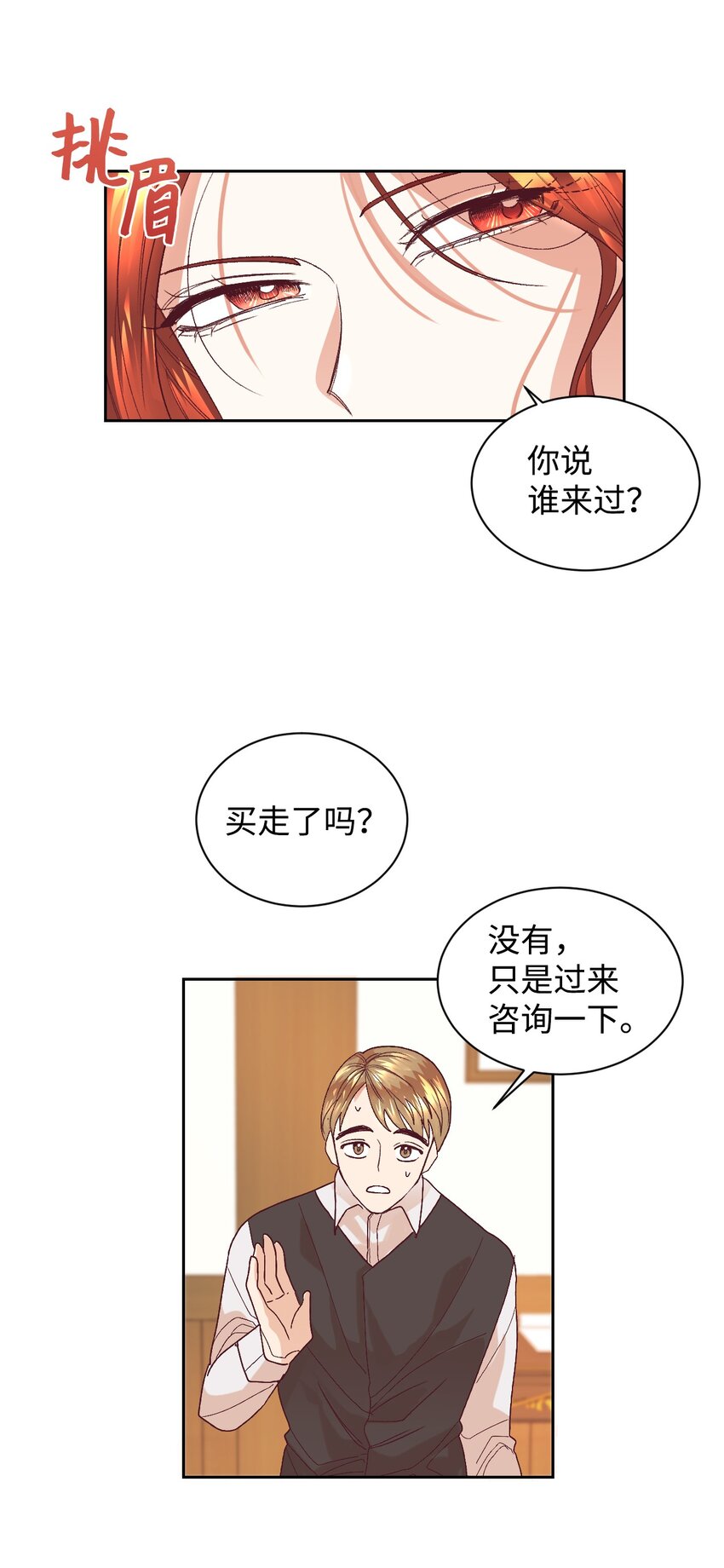 06 我骂的是你10