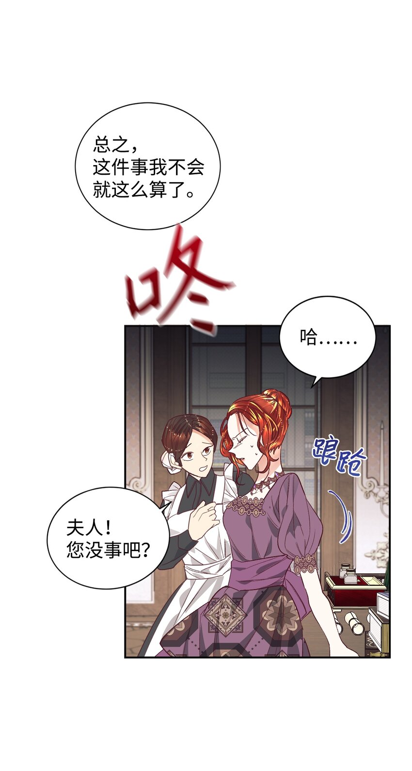 14 被设计了25