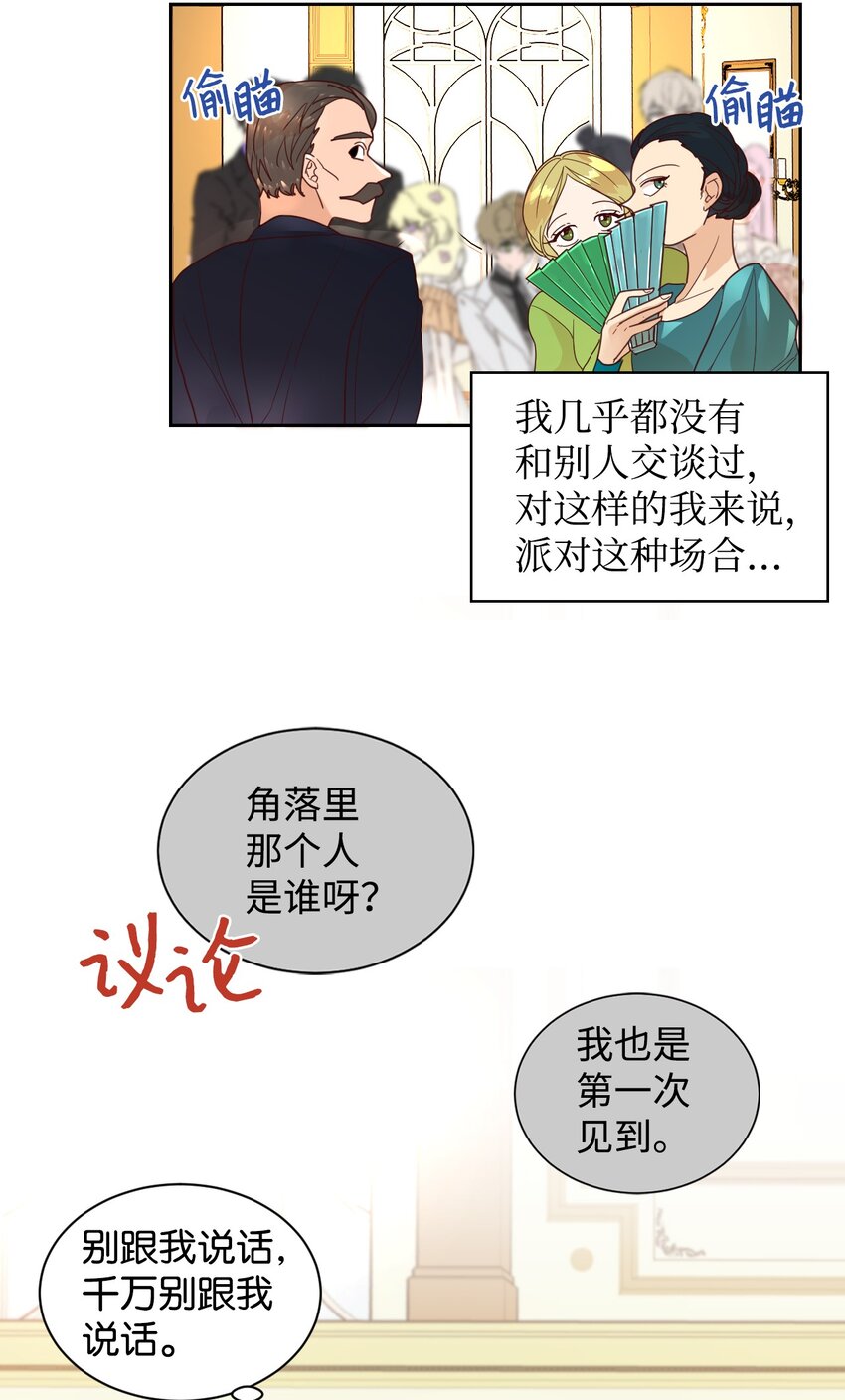 02 不要太相信男人22