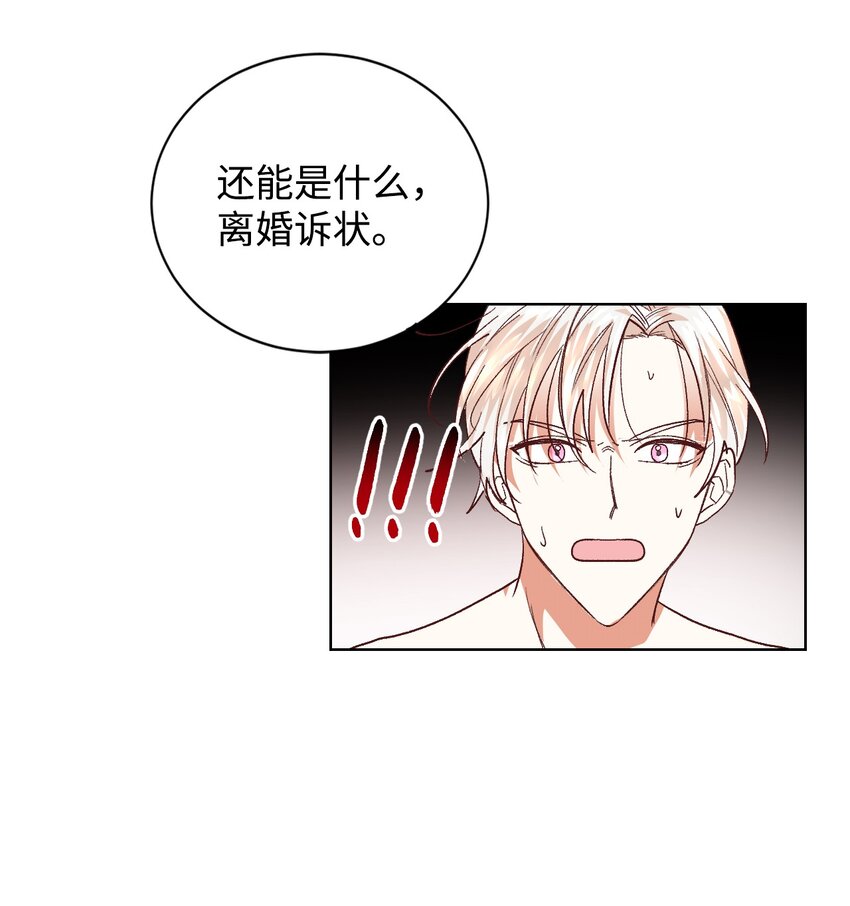 08 离婚吧！9
